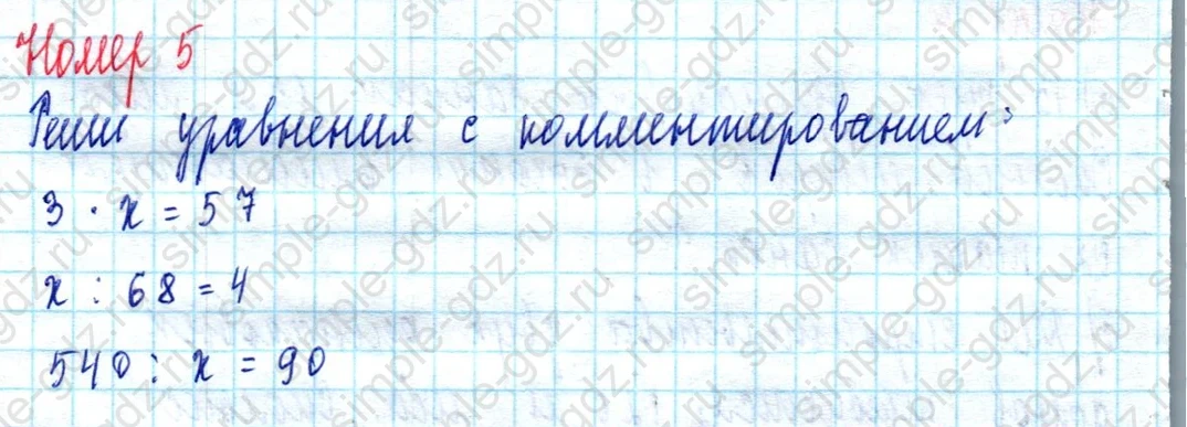 matematika class-3 Математика 3 класс учебник Петерсон 1, 2 и 3 часть - 1 Часть страница 23 ответ Номер 5