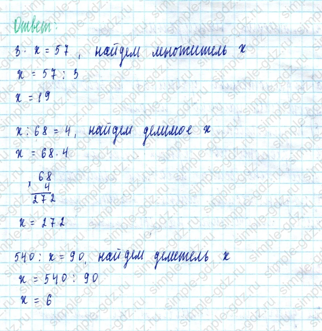 matematika class-3 Математика 3 класс учебник Петерсон 1, 2 и 3 часть - 1 Часть страница 23 ответ Номер 5