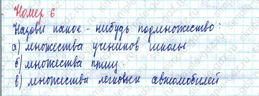 matematika class-3 Математика 3 класс учебник Петерсон 1, 2 и 3 часть - 1 Часть страница 23 ответ Номер 6