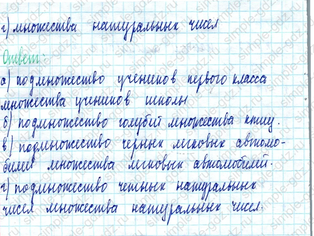matematika class-3 Математика 3 класс учебник Петерсон 1, 2 и 3 часть - 1 Часть страница 23 ответ Номер 6