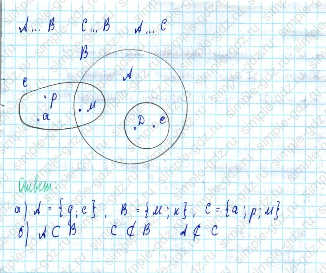 matematika class-3 Математика 3 класс учебник Петерсон 1, 2 и 3 часть - 1 Часть страница 24 ответ Номер 7