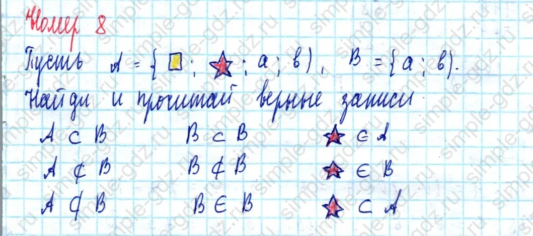 matematika class-3 Математика 3 класс учебник Петерсон 1, 2 и 3 часть - 1 Часть страница 24 ответ Номер 8