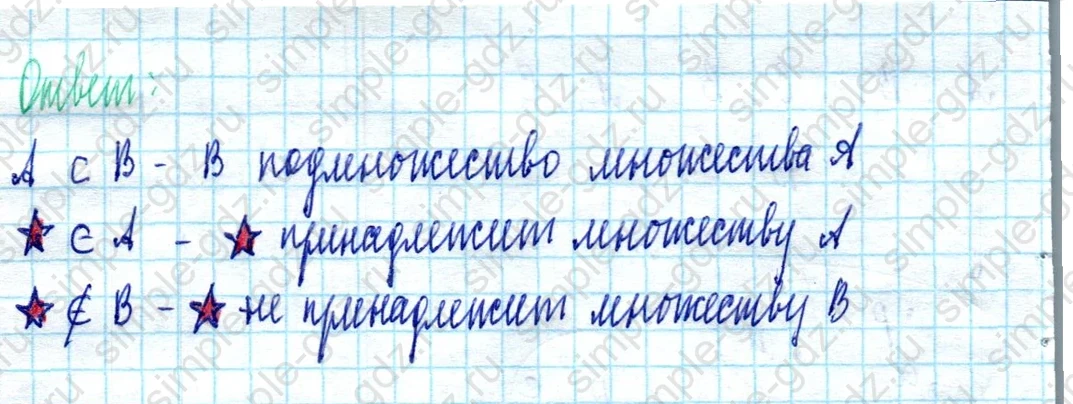 matematika class-3 Математика 3 класс учебник Петерсон 1, 2 и 3 часть - 1 Часть страница 24 ответ Номер 8