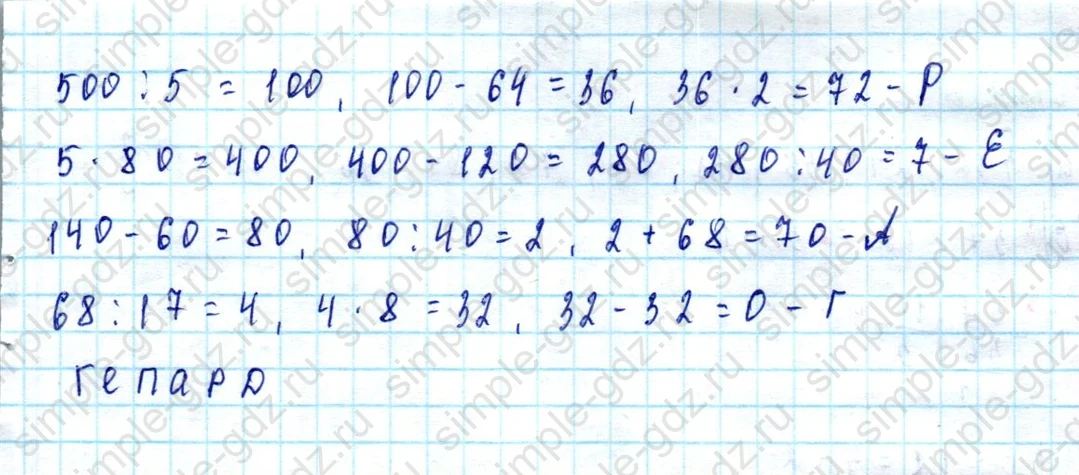 matematika class-3 Математика 3 класс учебник Петерсон 1, 2 и 3 часть - 1 Часть страница 24 ответ Номер 9