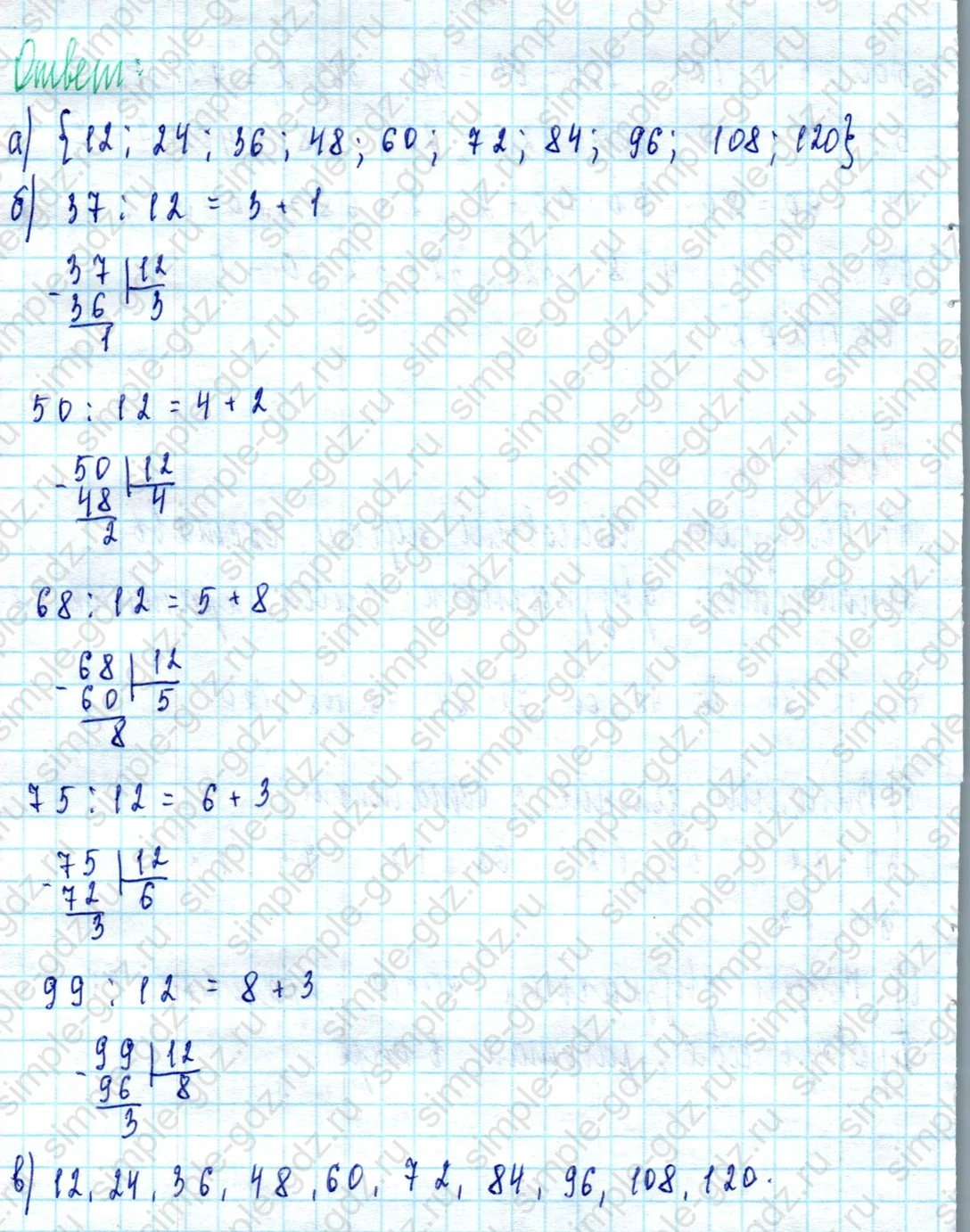 matematika class-3 Математика 3 класс учебник Петерсон 1, 2 и 3 часть - 1 Часть страница 24 ответ Номер 10