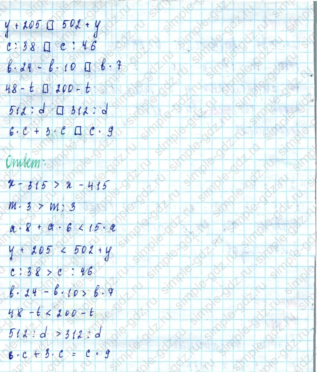 matematika class-3 Математика 3 класс учебник Петерсон 1, 2 и 3 часть - 1 Часть страница 25 ответ Номер 12