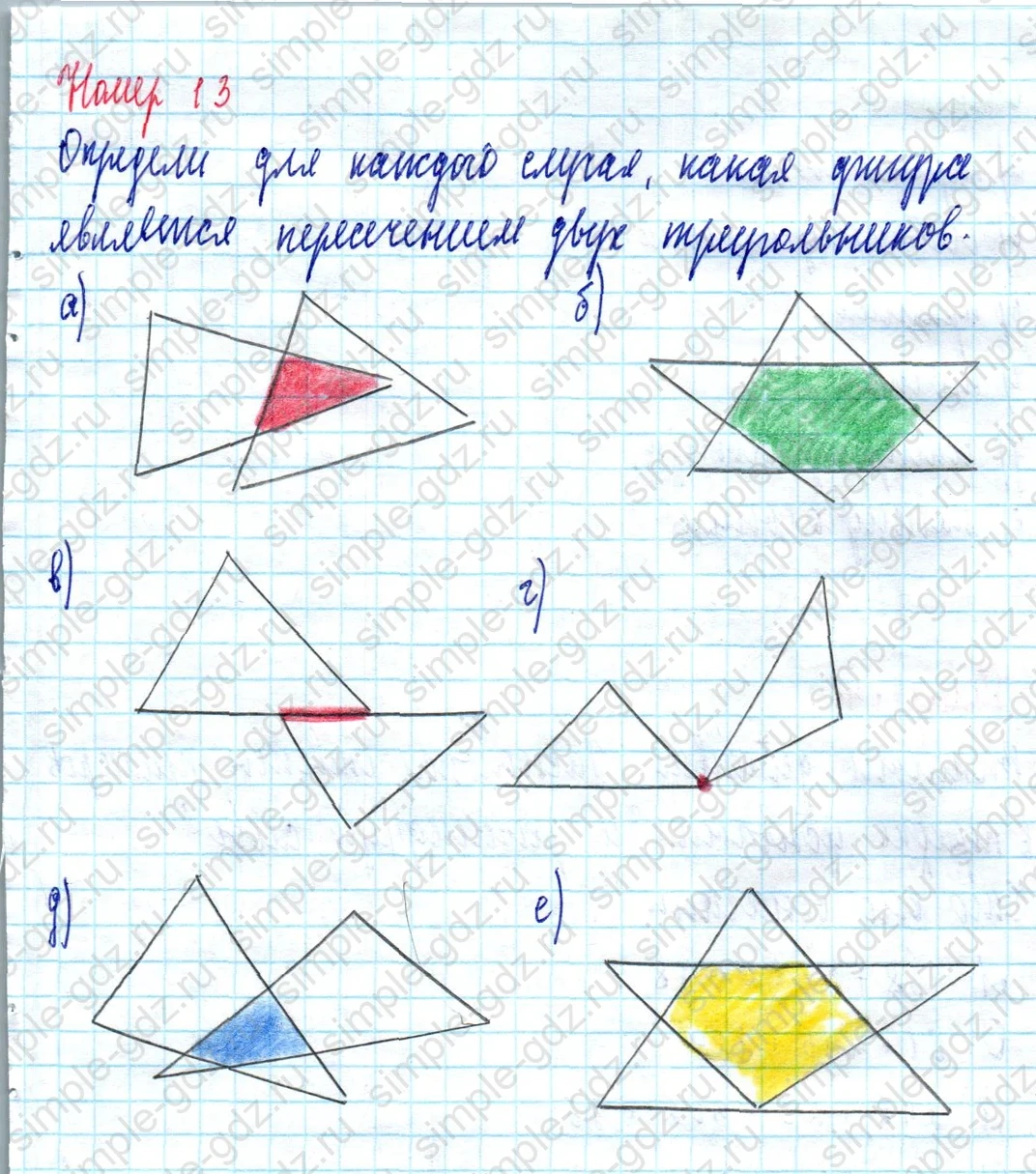 matematika class-3 Математика 3 класс учебник Петерсон 1, 2 и 3 часть - 1 Часть страница 25 ответ Номер 13