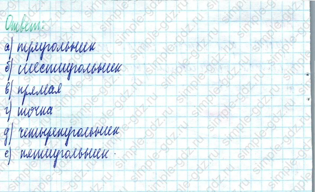 matematika class-3 Математика 3 класс учебник Петерсон 1, 2 и 3 часть - 1 Часть страница 25 ответ Номер 13