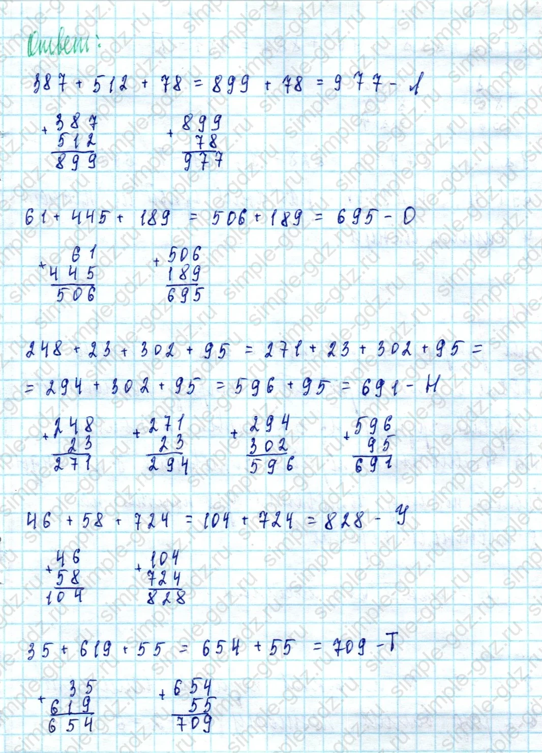 matematika class-3 Математика 3 класс учебник Петерсон 1, 2 и 3 часть - 1 Часть страница 25 ответ Номер 14