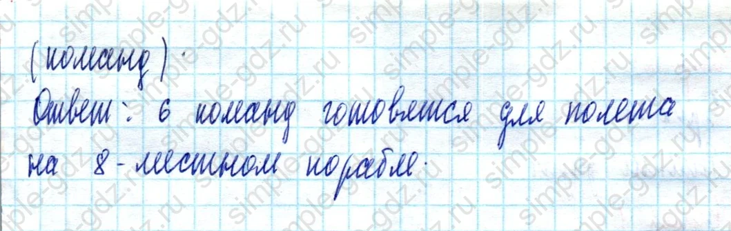 matematika class-3 Математика 3 класс учебник Петерсон 1, 2 и 3 часть - 1 Часть страница 25 ответ Номер 15