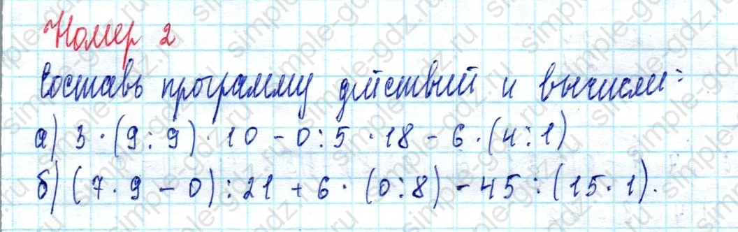 matematika class-3 Математика 3 класс учебник Петерсон 1, 2 и 3 часть - 1 Часть страница 26 ответ Номер 2