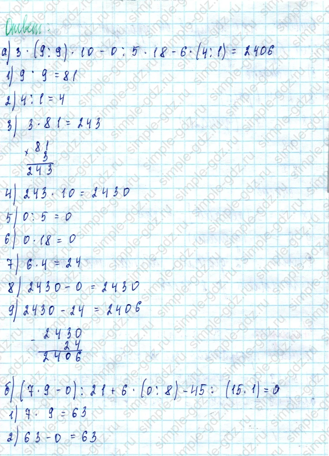 matematika class-3 Математика 3 класс учебник Петерсон 1, 2 и 3 часть - 1 Часть страница 26 ответ Номер 2
