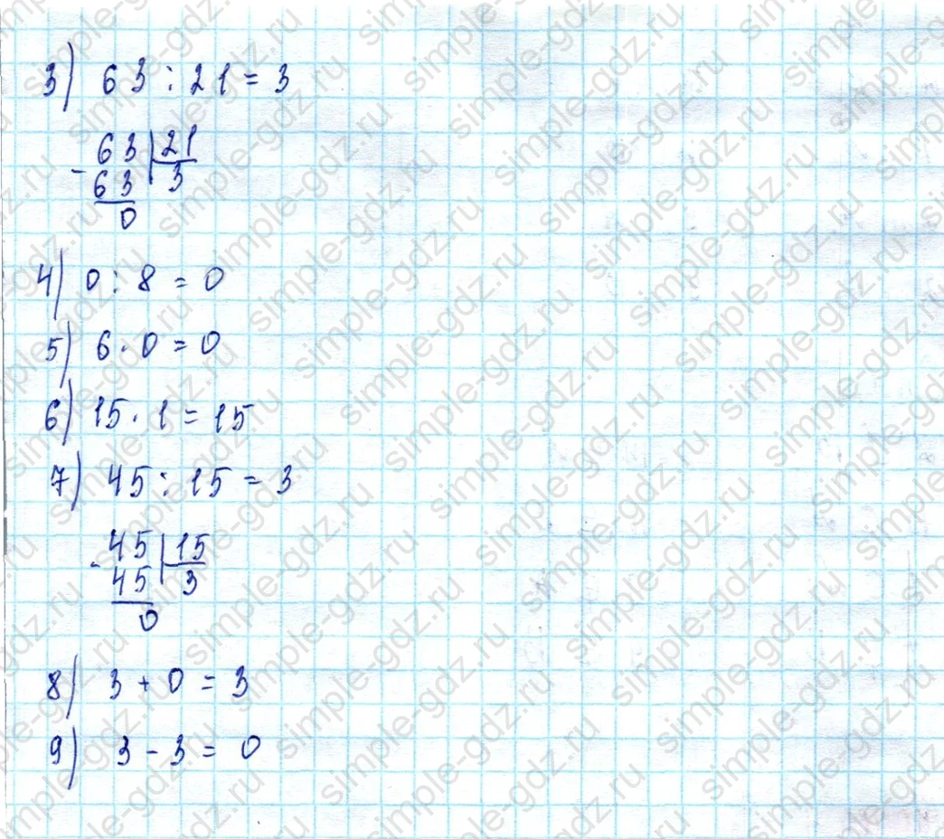 matematika class-3 Математика 3 класс учебник Петерсон 1, 2 и 3 часть - 1 Часть страница 26 ответ Номер 2