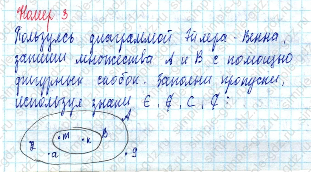 matematika class-3 Математика 3 класс учебник Петерсон 1, 2 и 3 часть - 1 Часть страница 26 ответ Номер 3