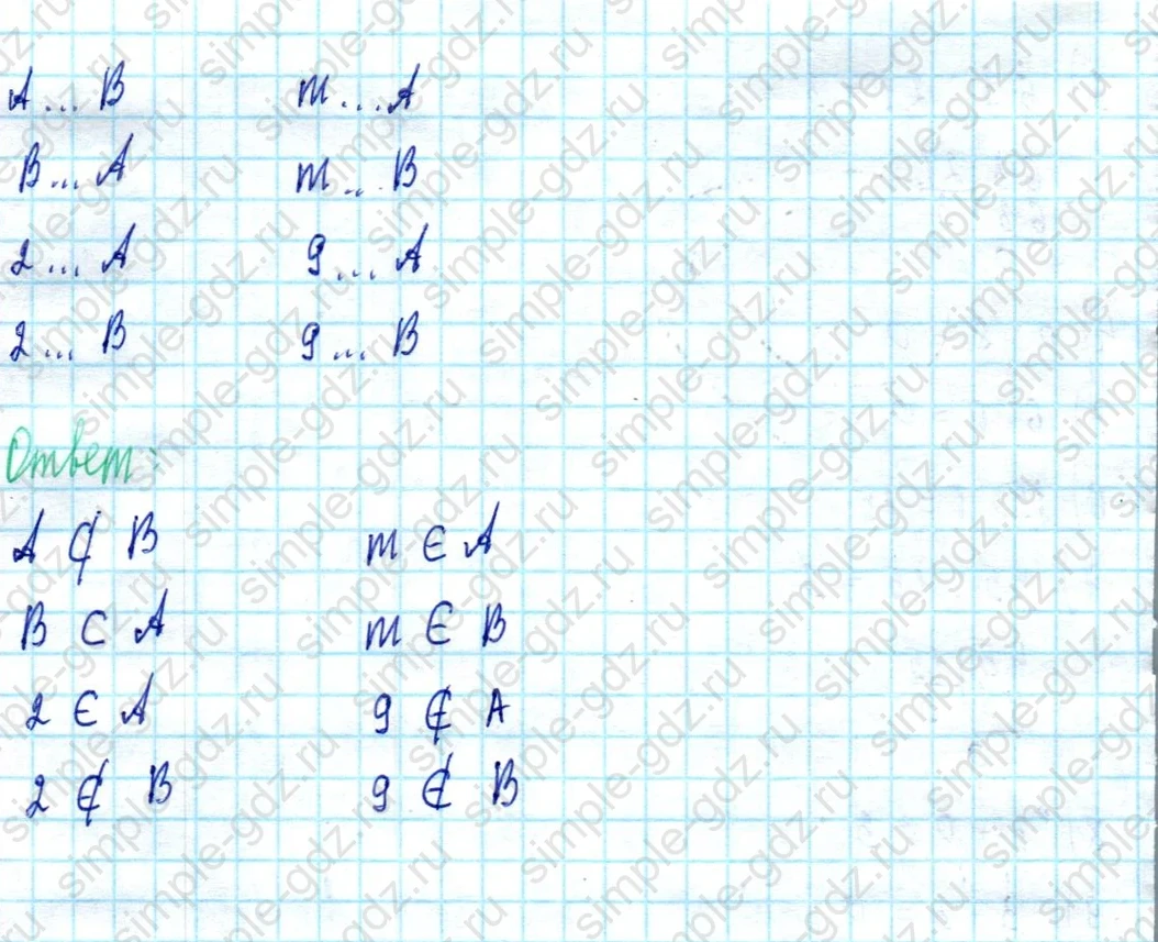 matematika class-3 Математика 3 класс учебник Петерсон 1, 2 и 3 часть - 1 Часть страница 26 ответ Номер 3