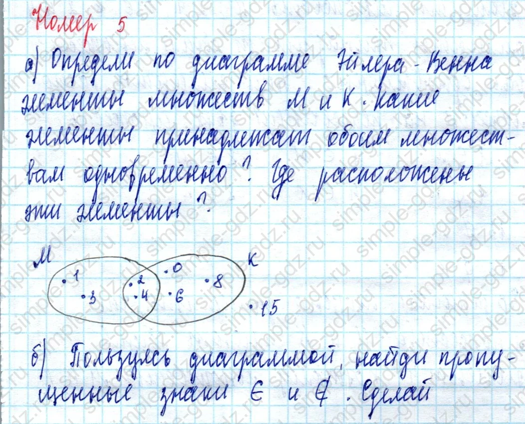 matematika class-3 Математика 3 класс учебник Петерсон 1, 2 и 3 часть - 1 Часть страница 26 ответ Номер 5
