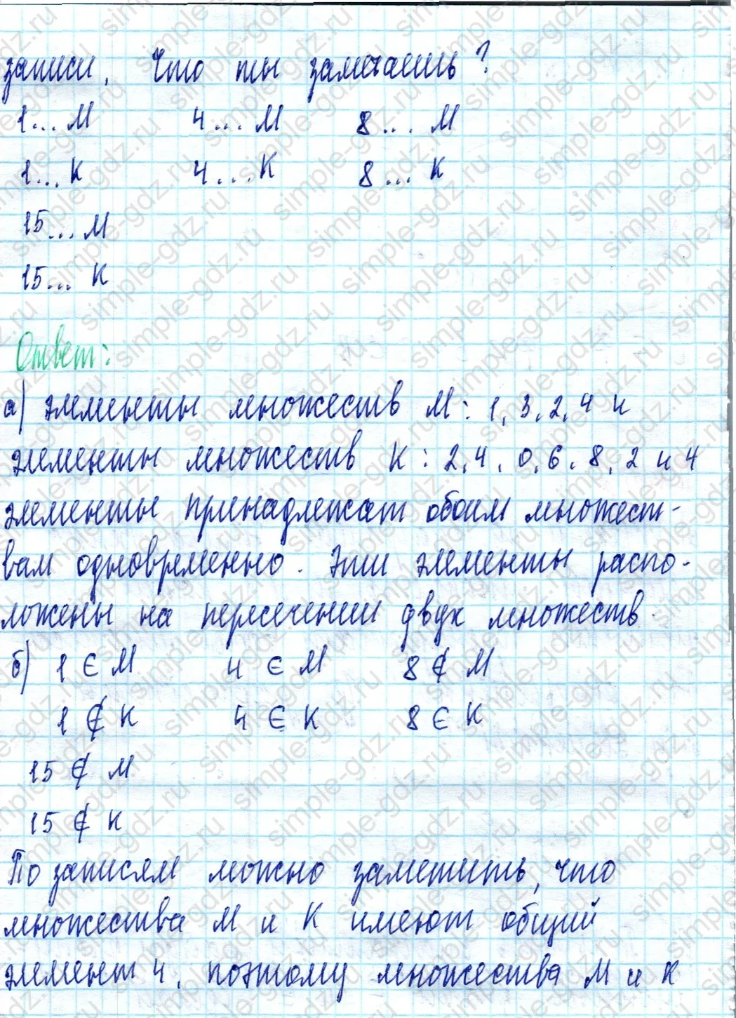 matematika class-3 Математика 3 класс учебник Петерсон 1, 2 и 3 часть - 1 Часть страница 26 ответ Номер 5