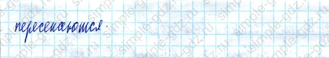 matematika class-3 Математика 3 класс учебник Петерсон 1, 2 и 3 часть - 1 Часть страница 26 ответ Номер 5