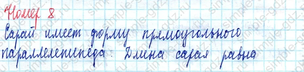 matematika class-3 Математика 3 класс учебник Петерсон 1, 2 и 3 часть - 1 Часть страница 27 ответ Номер 8