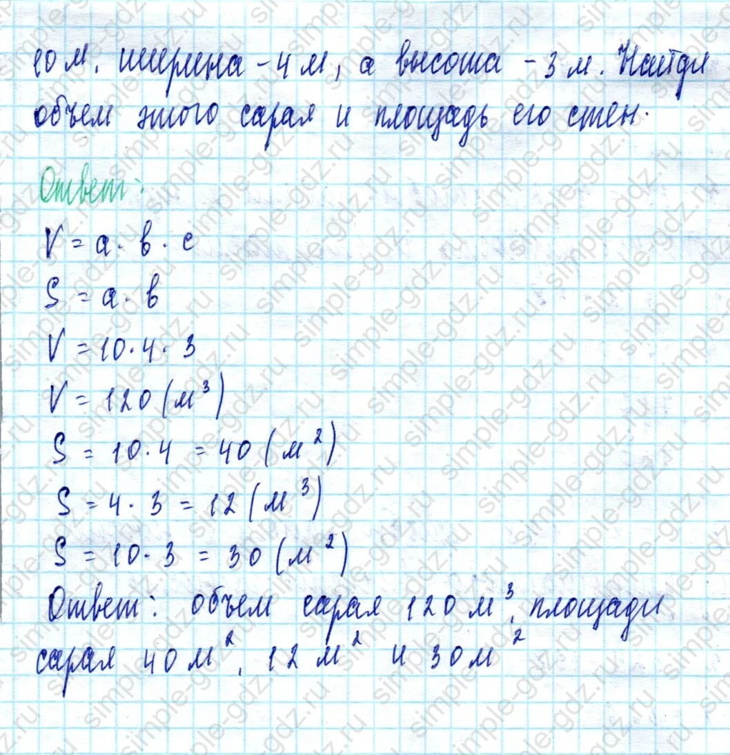 matematika class-3 Математика 3 класс учебник Петерсон 1, 2 и 3 часть - 1 Часть страница 27 ответ Номер 8