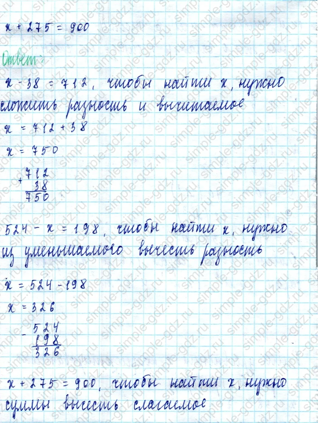 matematika class-3 Математика 3 класс учебник Петерсон 1, 2 и 3 часть - 1 Часть страница 27 ответ Номер 9