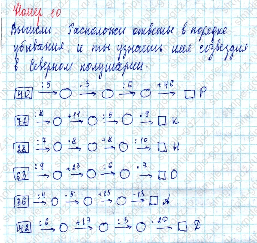matematika class-3 Математика 3 класс учебник Петерсон 1, 2 и 3 часть - 1 Часть страница 27 ответ Номер 10