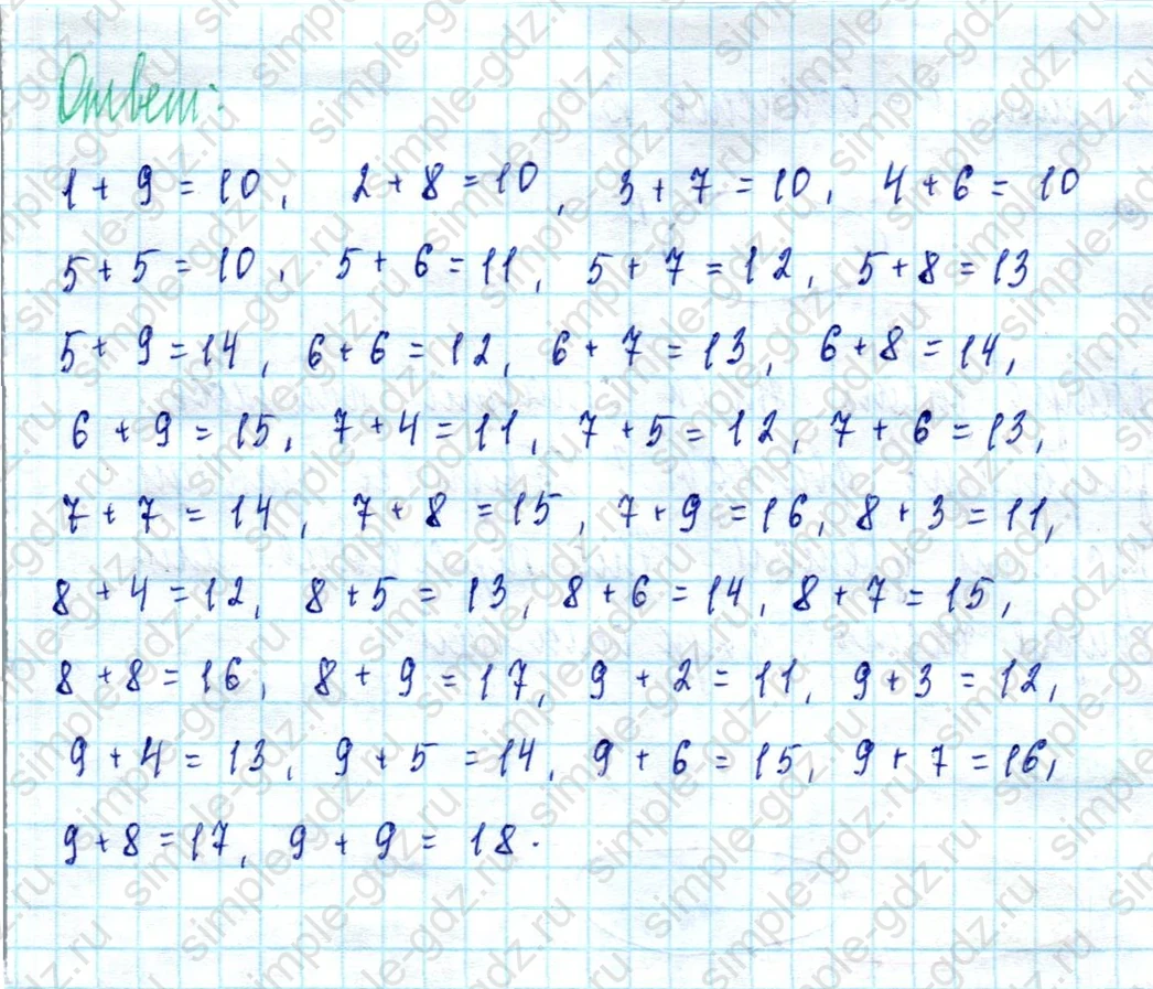 matematika class-3 Математика 3 класс учебник Петерсон 1, 2 и 3 часть - 1 Часть страница 27 ответ Номер 11