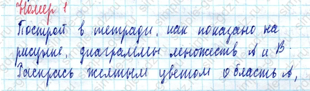 matematika class-3 Математика 3 класс учебник Петерсон 1, 2 и 3 часть - 1 Часть страница 28 ответ Номер 1