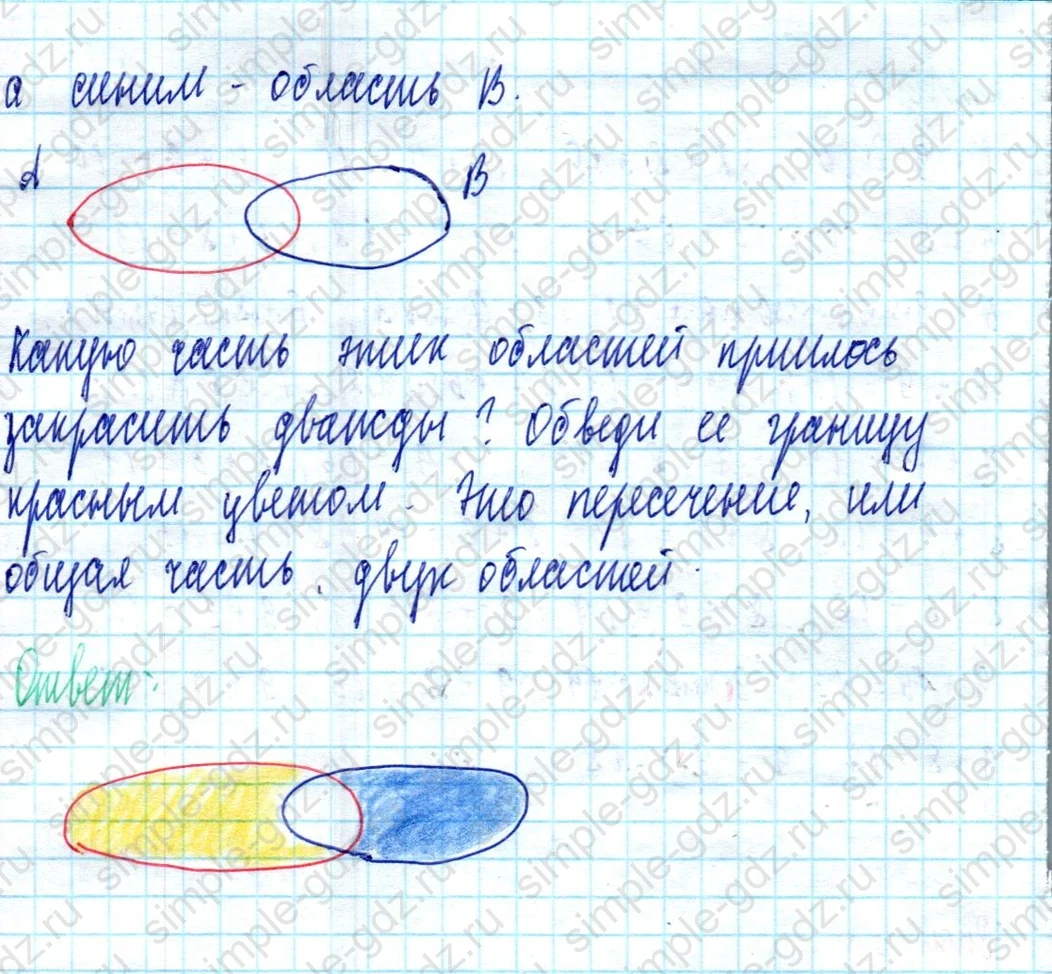 matematika class-3 Математика 3 класс учебник Петерсон 1, 2 и 3 часть - 1 Часть страница 28 ответ Номер 1
