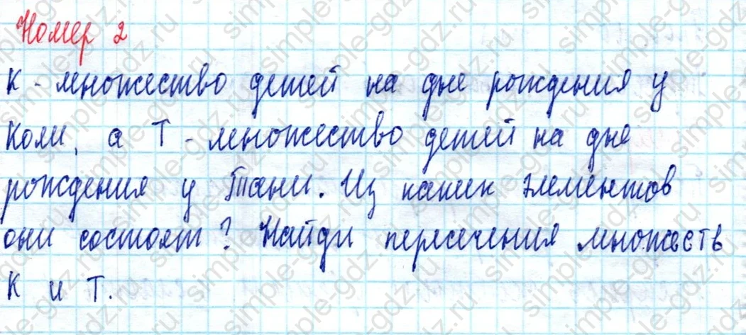 matematika class-3 Математика 3 класс учебник Петерсон 1, 2 и 3 часть - 1 Часть страница 28 ответ Номер 2