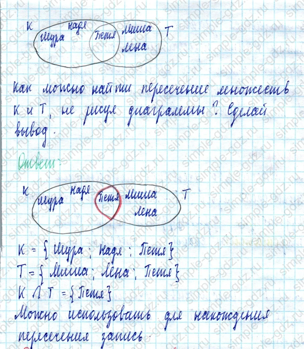 matematika class-3 Математика 3 класс учебник Петерсон 1, 2 и 3 часть - 1 Часть страница 28 ответ Номер 2