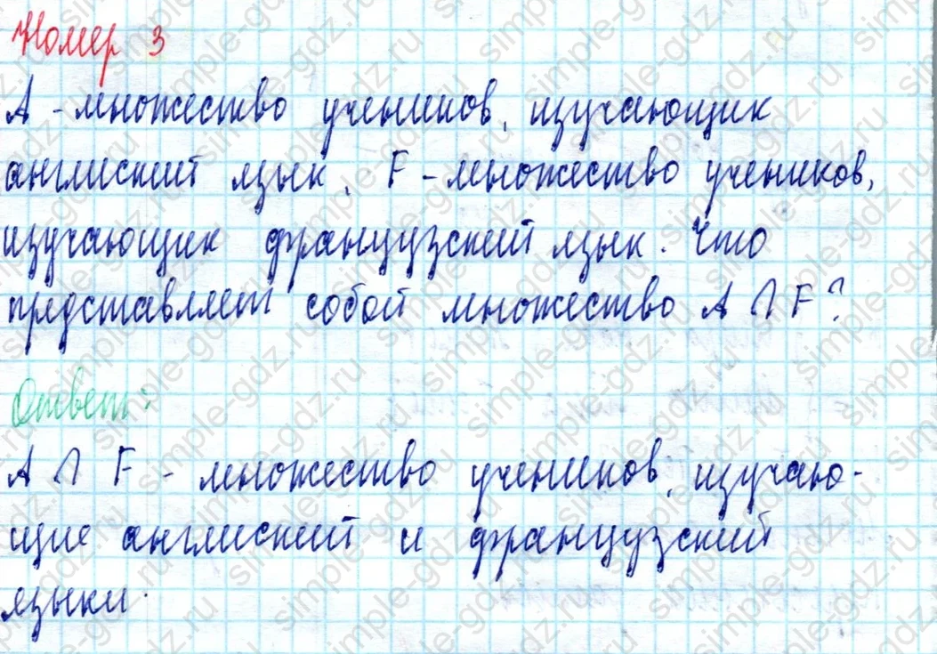 matematika class-3 Математика 3 класс учебник Петерсон 1, 2 и 3 часть - 1 Часть страница 28 ответ Номер 3