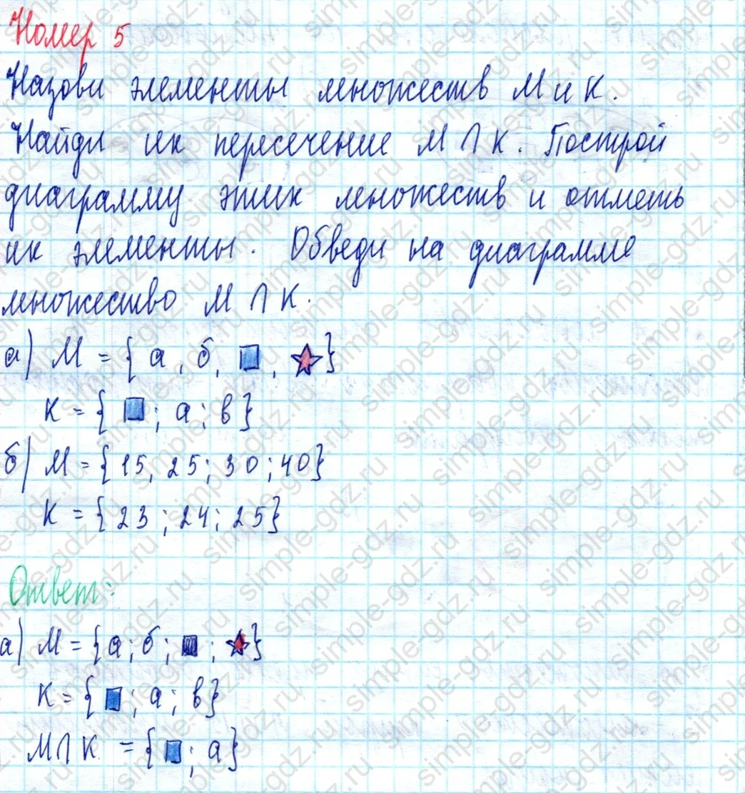 matematika class-3 Математика 3 класс учебник Петерсон 1, 2 и 3 часть - 1 Часть страница 29 ответ Номер 5