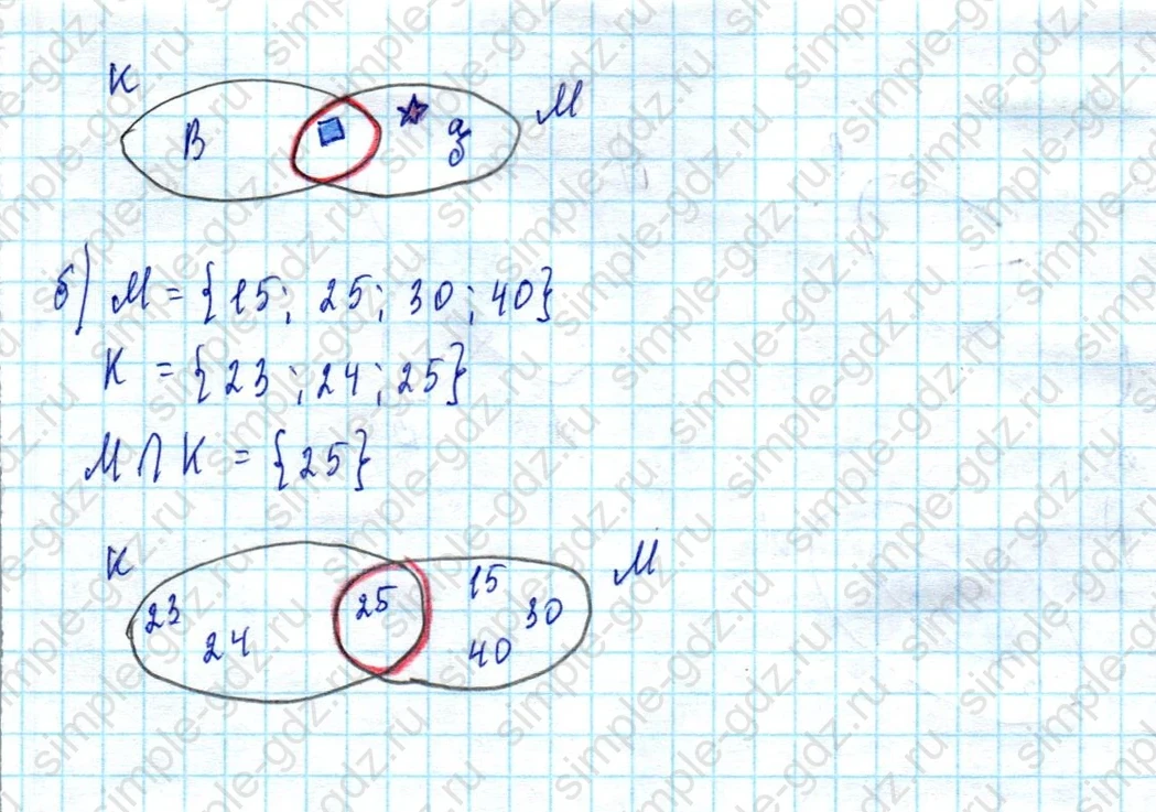 matematika class-3 Математика 3 класс учебник Петерсон 1, 2 и 3 часть - 1 Часть страница 29 ответ Номер 5