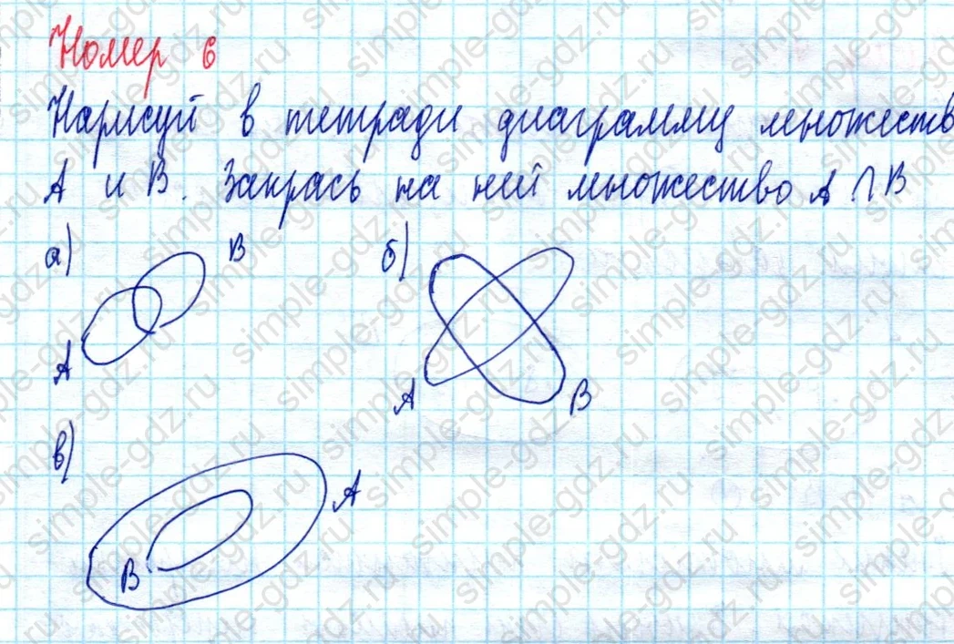 matematika class-3 Математика 3 класс учебник Петерсон 1, 2 и 3 часть - 1 Часть страница 29 ответ Номер 6