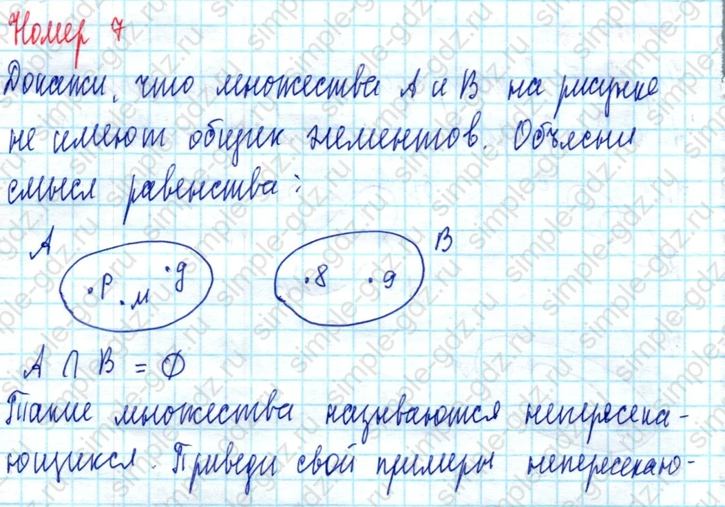 matematika class-3 Математика 3 класс учебник Петерсон 1, 2 и 3 часть - 1 Часть страница 29 ответ Номер 7