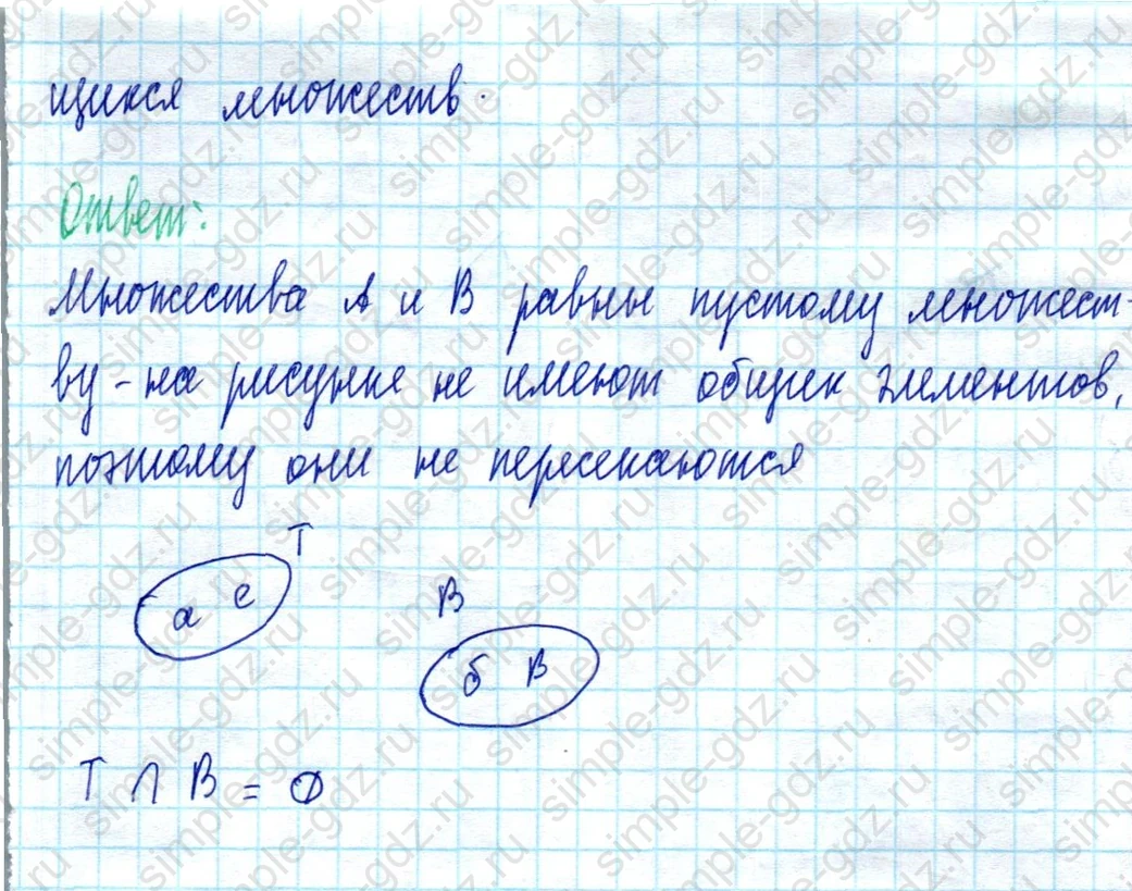 matematika class-3 Математика 3 класс учебник Петерсон 1, 2 и 3 часть - 1 Часть страница 29 ответ Номер 7