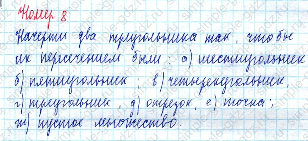 matematika class-3 Математика 3 класс учебник Петерсон 1, 2 и 3 часть - 1 Часть страница 29 ответ Номер 8