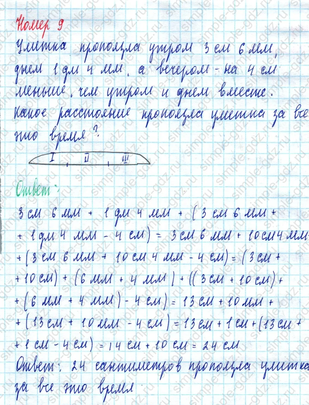 matematika class-3 Математика 3 класс учебник Петерсон 1, 2 и 3 часть - 1 Часть страница 29 ответ Номер 9