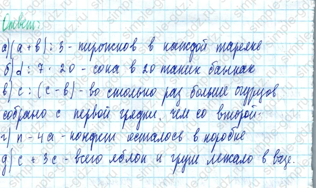 matematika class-3 Математика 3 класс учебник Петерсон 1, 2 и 3 часть - 1 Часть страница 30 ответ Номер 11