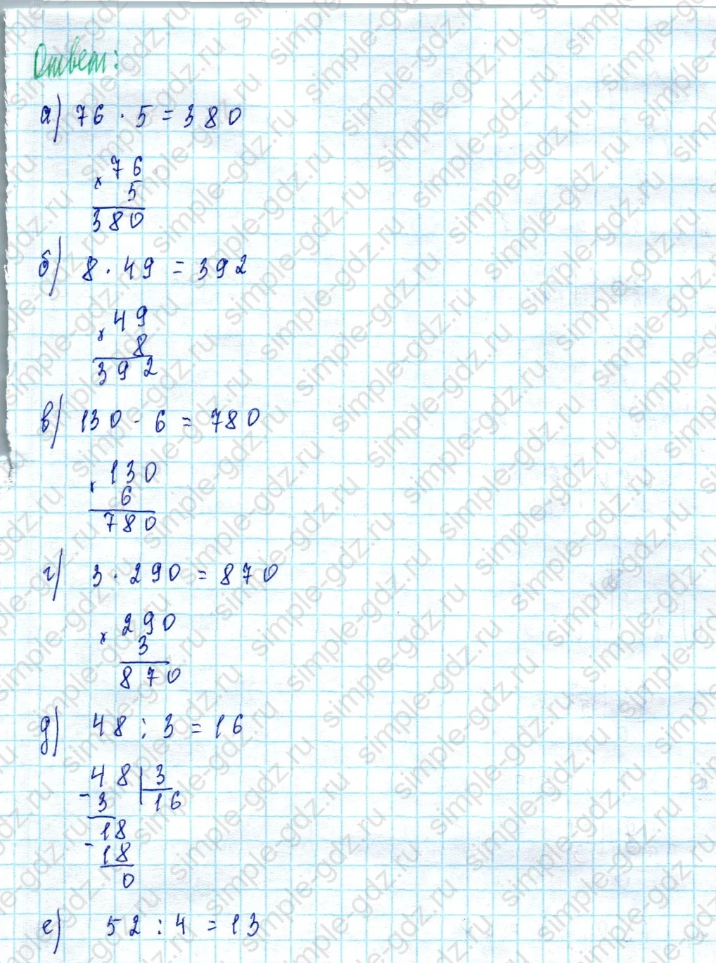 matematika class-3 Математика 3 класс учебник Петерсон 1, 2 и 3 часть - 1 Часть страница 30 ответ Номер 12