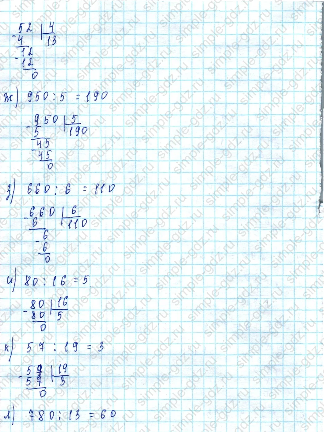 matematika class-3 Математика 3 класс учебник Петерсон 1, 2 и 3 часть - 1 Часть страница 30 ответ Номер 12
