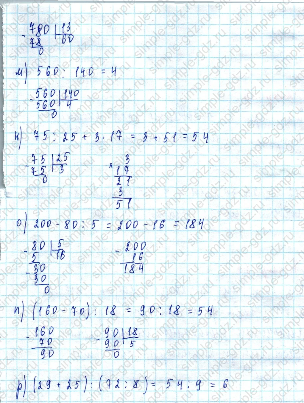 matematika class-3 Математика 3 класс учебник Петерсон 1, 2 и 3 часть - 1 Часть страница 30 ответ Номер 12