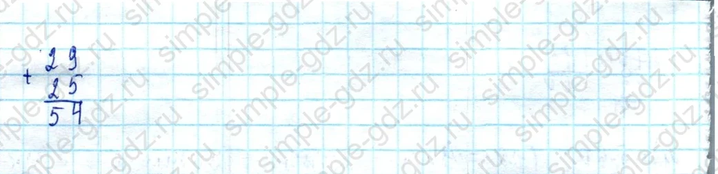 matematika class-3 Математика 3 класс учебник Петерсон 1, 2 и 3 часть - 1 Часть страница 30 ответ Номер 12