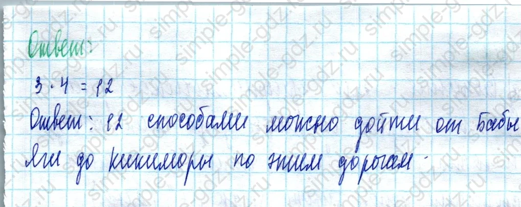 matematika class-3 Математика 3 класс учебник Петерсон 1, 2 и 3 часть - 1 Часть страница 30 ответ Номер 14