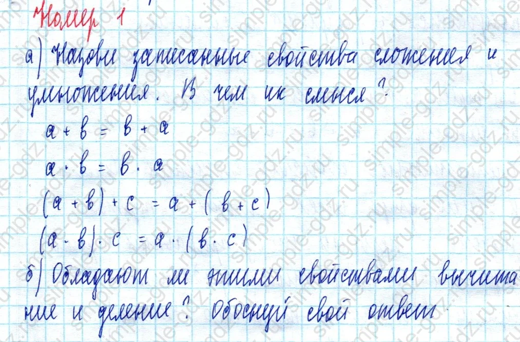 matematika class-3 Математика 3 класс учебник Петерсон 1, 2 и 3 часть - 1 Часть страница 31 ответ Номер 1
