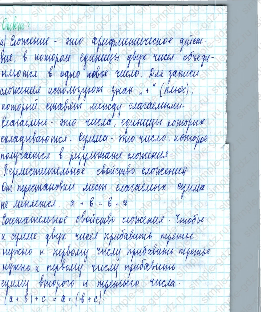 matematika class-3 Математика 3 класс учебник Петерсон 1, 2 и 3 часть - 1 Часть страница 31 ответ Номер 1