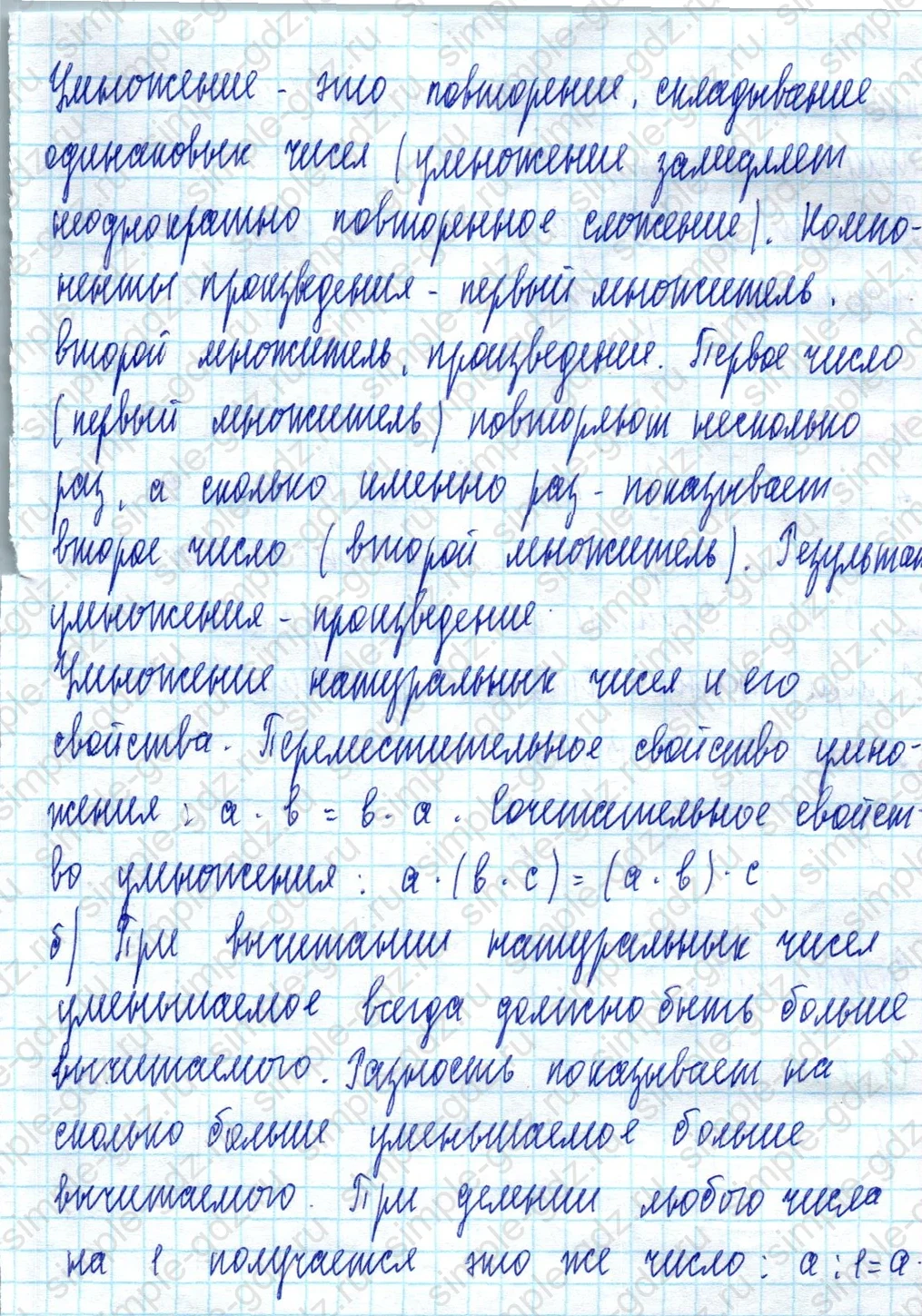 matematika class-3 Математика 3 класс учебник Петерсон 1, 2 и 3 часть - 1 Часть страница 31 ответ Номер 1