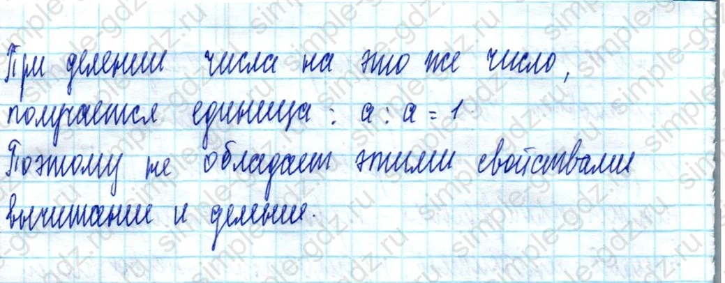 matematika class-3 Математика 3 класс учебник Петерсон 1, 2 и 3 часть - 1 Часть страница 31 ответ Номер 1