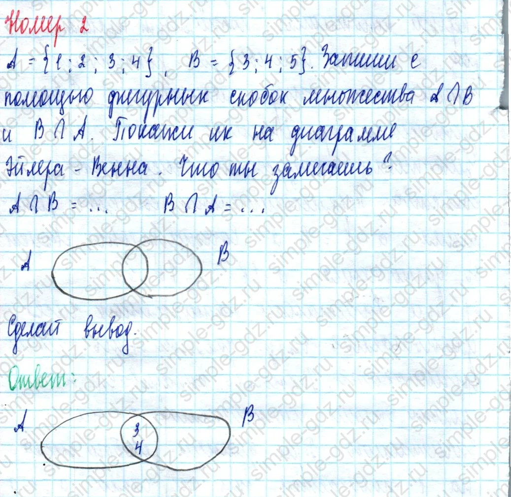 matematika class-3 Математика 3 класс учебник Петерсон 1, 2 и 3 часть - 1 Часть страница 31 ответ Номер 2